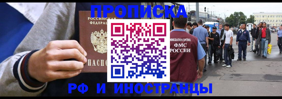 прописка для военкомата в Николаевске
