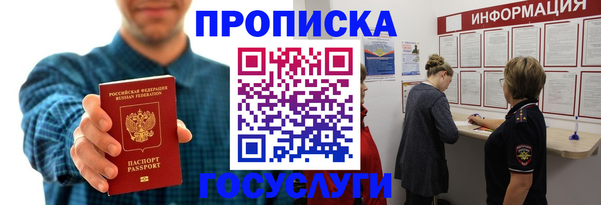 временная регистрация в квартире в Николаевске
