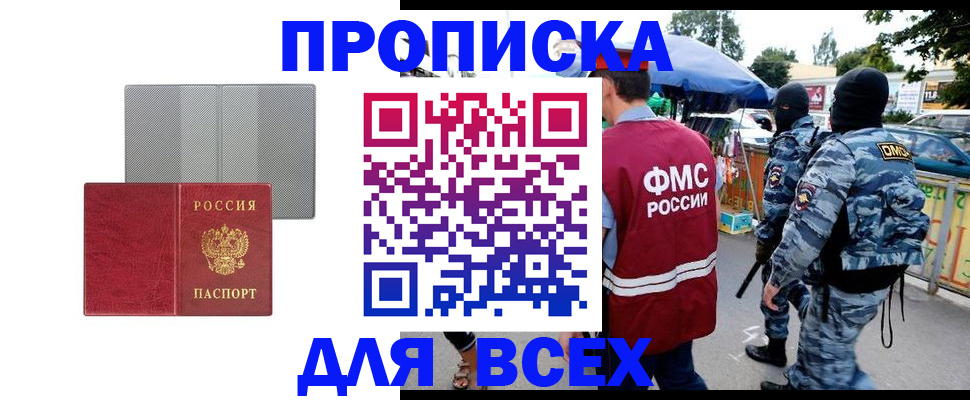 временная регистрация госуслуги в Николаевске