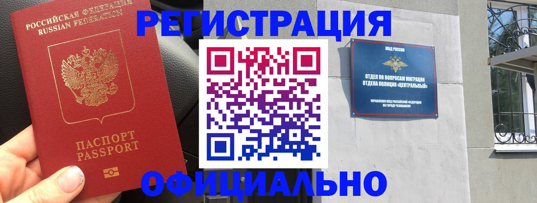 прописка поиск в Николаевске